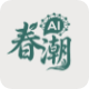 春潮 - AI角色扮演平台网站图标